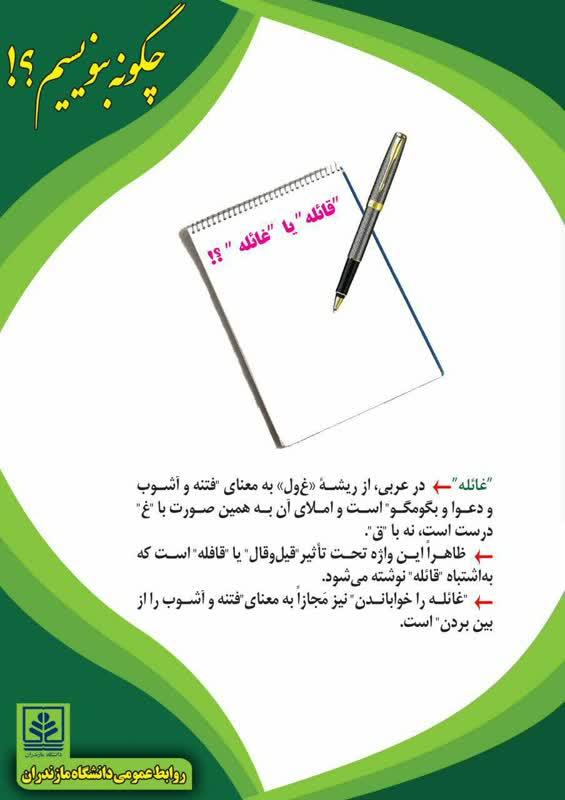 چگونه بنویسیم؟
