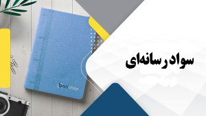 صورة مصغّرة