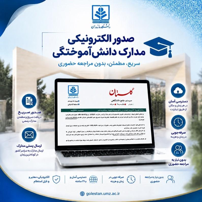 تغییر «تحمیل زحمت حضور» به «خدمت‌رسانی هوشمند در مقصد»