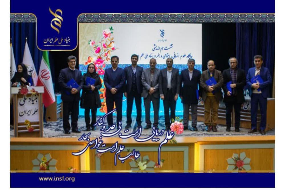 کسب عنوان پژوهشگر موفق برای دانش آموخته دانشگاه مازندران، در بنیاد ملی علم ایران