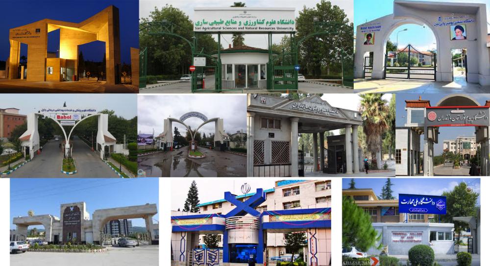 خیز دانشگاه‌های مازندران برای تصاحب جایگاه ممتاز علمی در جهان